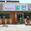 신춘하추동 이미지