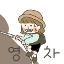 암벽구간 위험 이미지