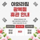 야와라짐 이미지