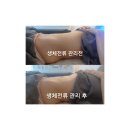[공지] 부산사상예화에스테틱 바디관리후기-전신관리로 피로를 풀자