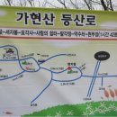 가현산 헬기장 이미지