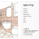 장흥도기타일 네이버블로그
