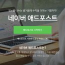 네이버 애드포스트 수익으로 넾다세일 도노 헤어드라이기 0원 구매 후기