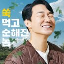 최신영화 웅남이 네이버블로그