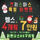 피트니스 씨씨 이미지