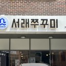반포쭈꾸미 이미지