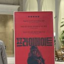 강심장 테스트 [프라이메이트] 후기