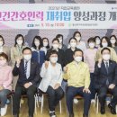 울산호계간호학원