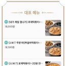모두떡볶이닭강정