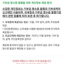 콩PC | 네이버 해피빈 기부 방법 총정리┃콩 모으기·영수증 발급·연말정산·기부 이벤트 후기