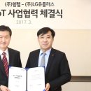 (주)LG유플러스