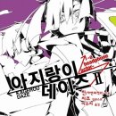 코데이즈