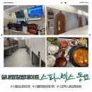 창신사우나 | [창신] 서울 커플 실내데이트 추천 '스파렉스 동묘'