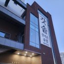 소담동 한국개발연구원 앞 | 세종 한정식 맛집 푸짐한 솥밥 한상 가족모임장소 추천 금남면 갓솥