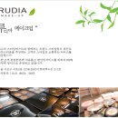 루디아뷰티살롱