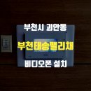 부광로41번길 이미지