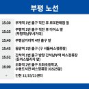 GS25 동암남부 이미지