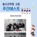 불사조학원 - 서구 신진말로 37 | 불사조학원