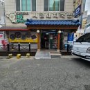 시골돼지국밥 | [공지] 사하구 하단 맛집 부산 수육백반 맛집 시골돼지국밥 내돈내산 후기