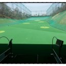 남부권 골프연습장 이미지