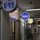 현대로프트세탁 이미지