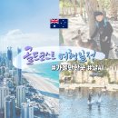 호텔23℃ | 호주 자유여행 일정 골드코스트 날씨 호텔 가볼만한곳 Best 4