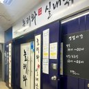 안산 상록수역 실내낚시터, 가족 나들이로 딱 좋은 놀러와실내낚시터 후기