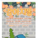 대전광역시 어린이회관 그린나래홀 이미지