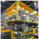 탁 수산 이미지