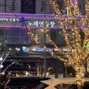 럭셔리 궁 노래연습장 이미지