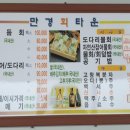 만경회타운 이미지