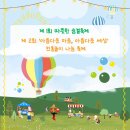 [사업후기] 평택시 고덕 바자회!(9/6, 9/12)