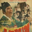 주식회사 강릉동원약품 | 십년세도//임권택/1964/한국/93분/시대극 사극 전기/The Power for Ten Years