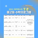 대치퍼스트학원 이미지