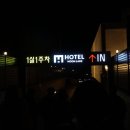 합천게스트하우스민박 이미지