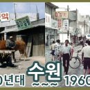 수원-1950 이미지