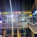 어부네매운탕 이미지