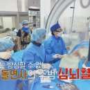 혈관의 경고, HDL를 높혀라 이미지