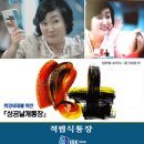 IBK기업은행 '성공날개통장'광고-장성철 소장님의 집중력 높이는 그림 게재 이미지