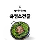 초록염소탕 | [원주 맛집] 원주 염소탕 강추!
