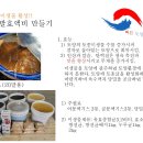 제151기 전통발효농법 실습교육...3월 15일(토), 접수중입니다. 이미지