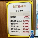 홍대입구삼겹살맛집 | 홍대에서 가성비 제일 좋은 “황금복돼지”🐷