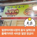 밀양장금이 이미지