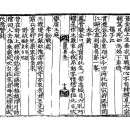 고방서예[2712]圃隱先生詩5율-復州館中井(복주관중정) 이미지