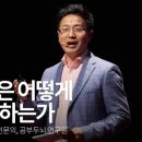 현대인들은 어떻게 공부해야 하는가 이미지