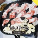 진선식육식당 이미지