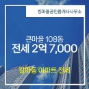 킹공인중개사사무소 | 킹마을공인중개사사무소에서 소개하는 대전시 서구 큰마을 아파트