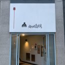 차씨화덕 이미지