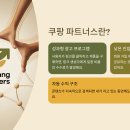 2025 쿠팡 파트너스 수익 가이드