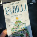 델루와 이미지